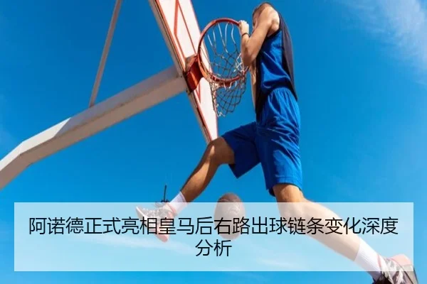 a-nuo-de-zheng-shi-liang-xiang-huang-ma-hou-you-lu-chu-qiu-lian-tiao-bian-hua-shen-du-fen-xi-2-777.jpg